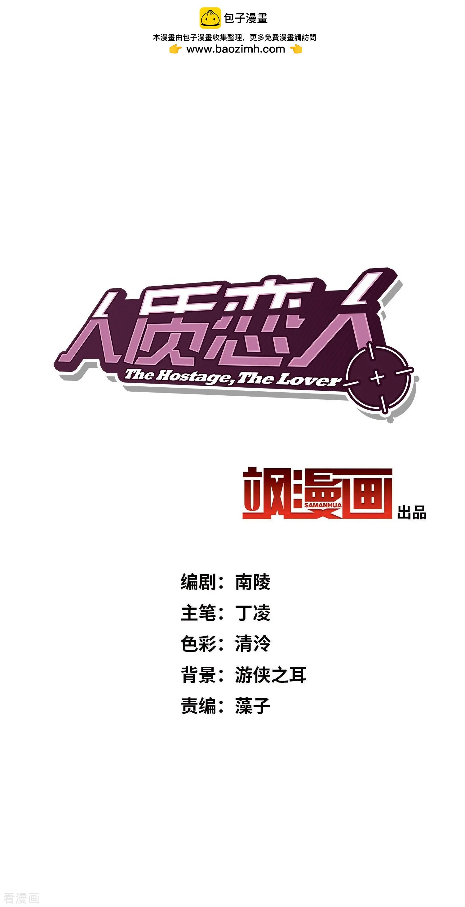 第28话1 再见，白惠香
