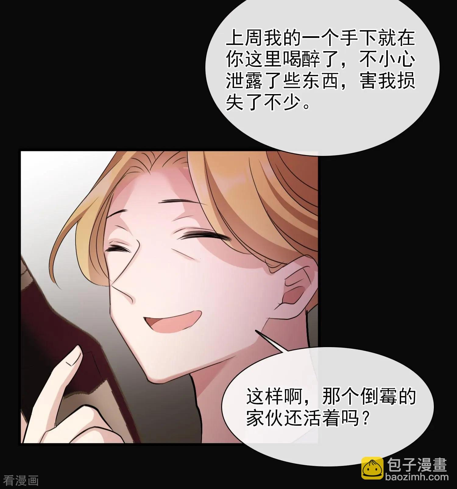 第28话2 再见，白惠香