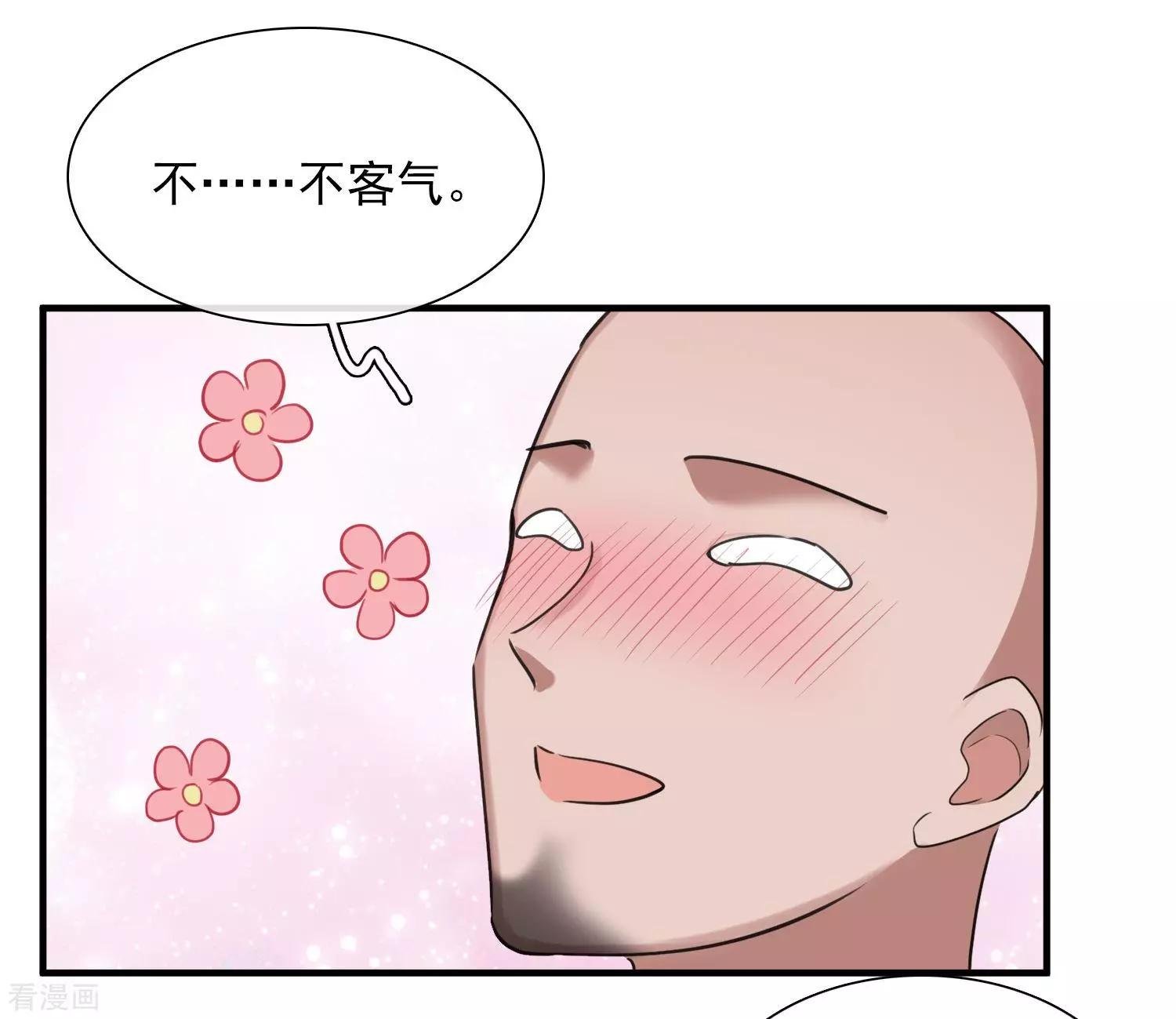 第30话1 渣男