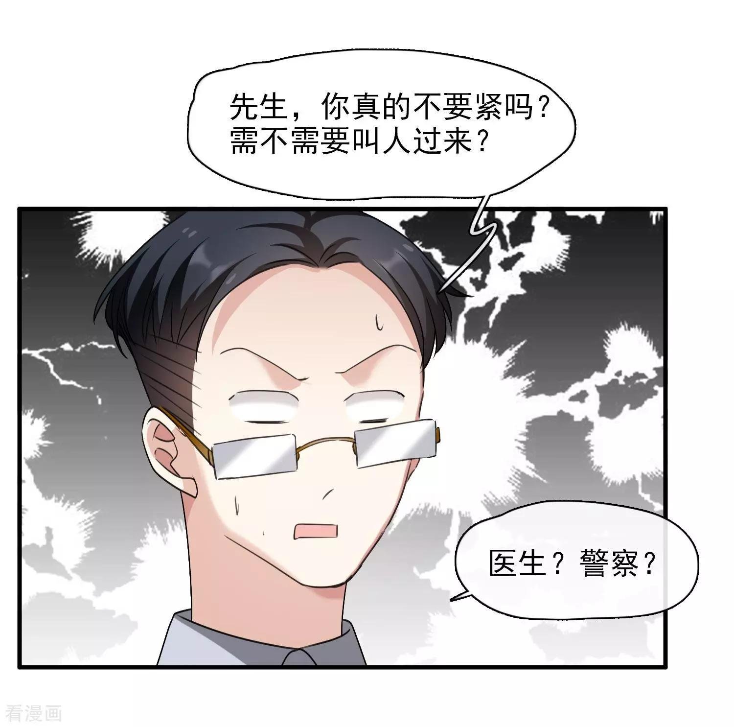 第30话2 渣男