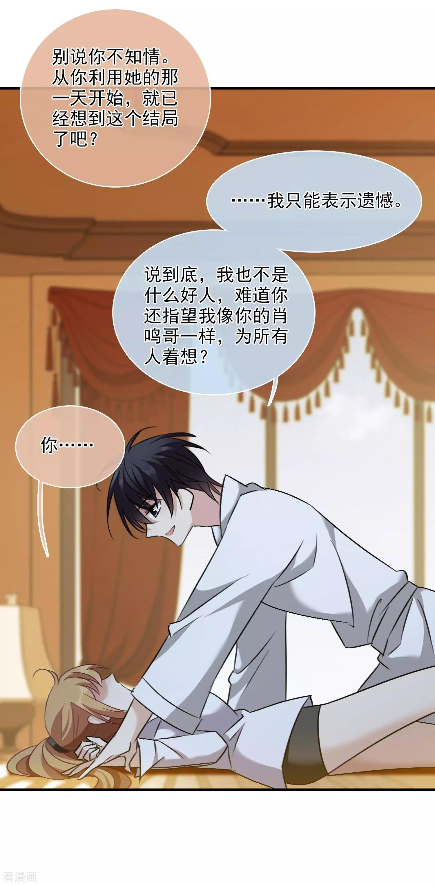 第31话1 妈妈