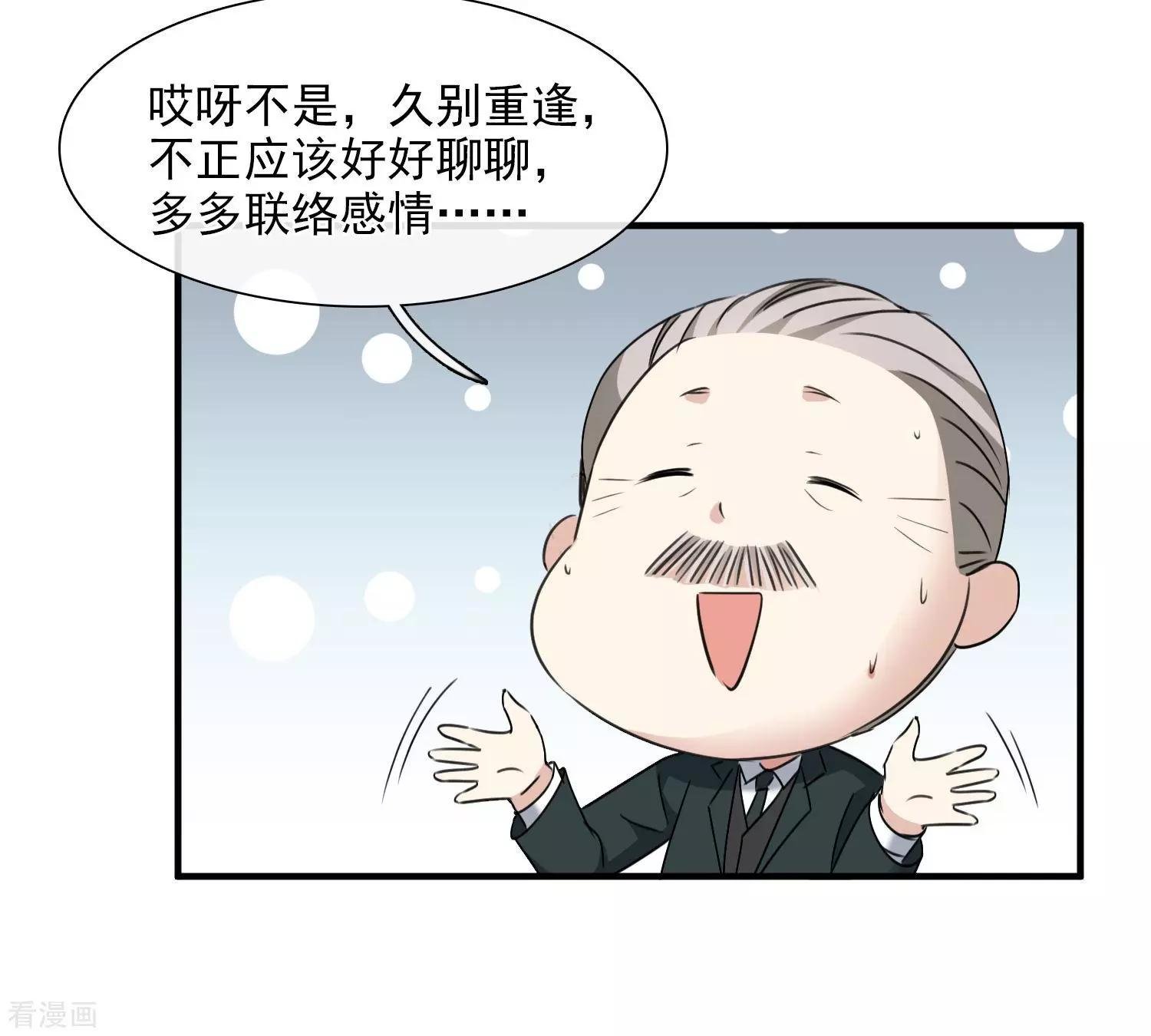 第31话2 妈妈