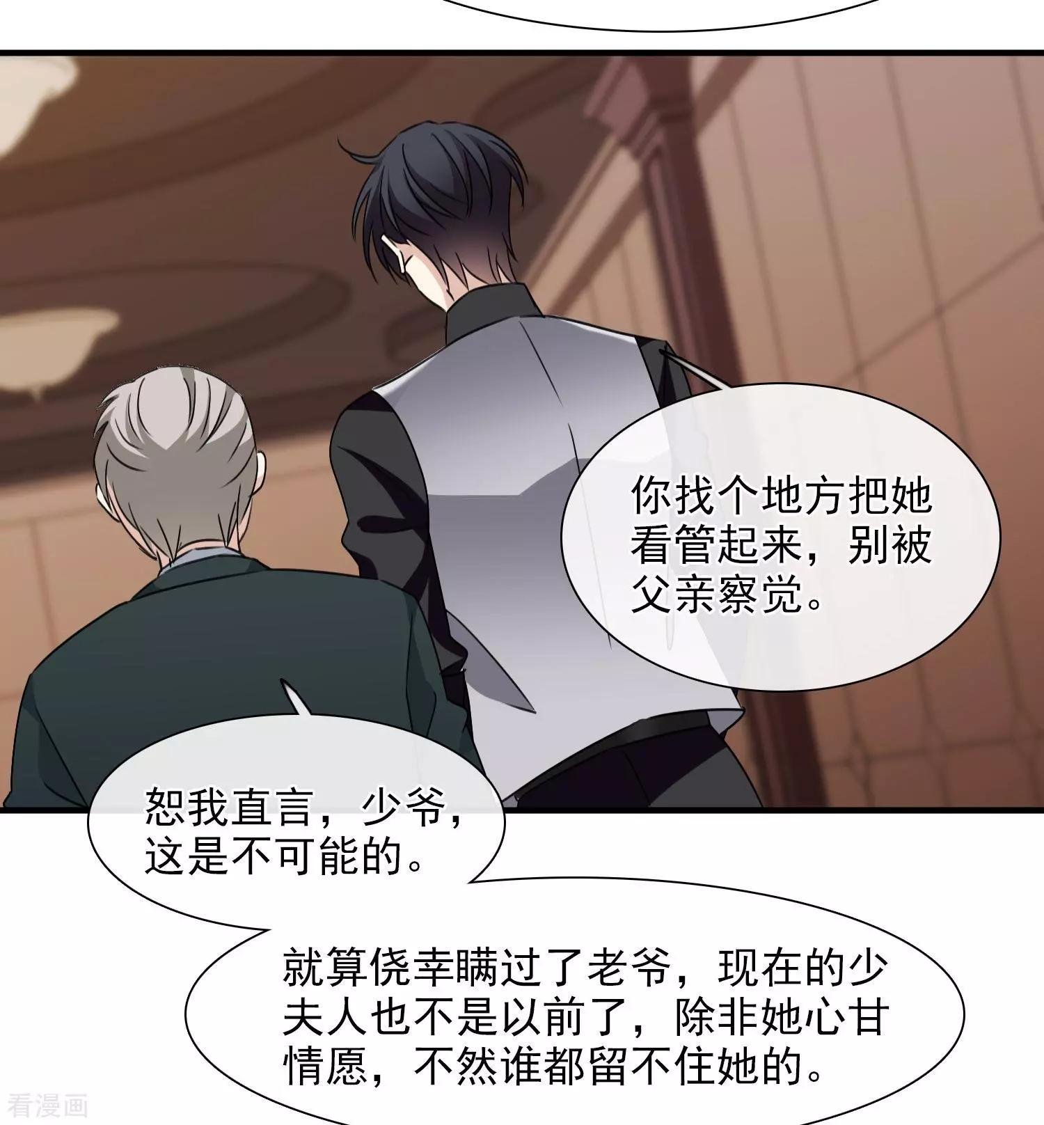第31话2 妈妈
