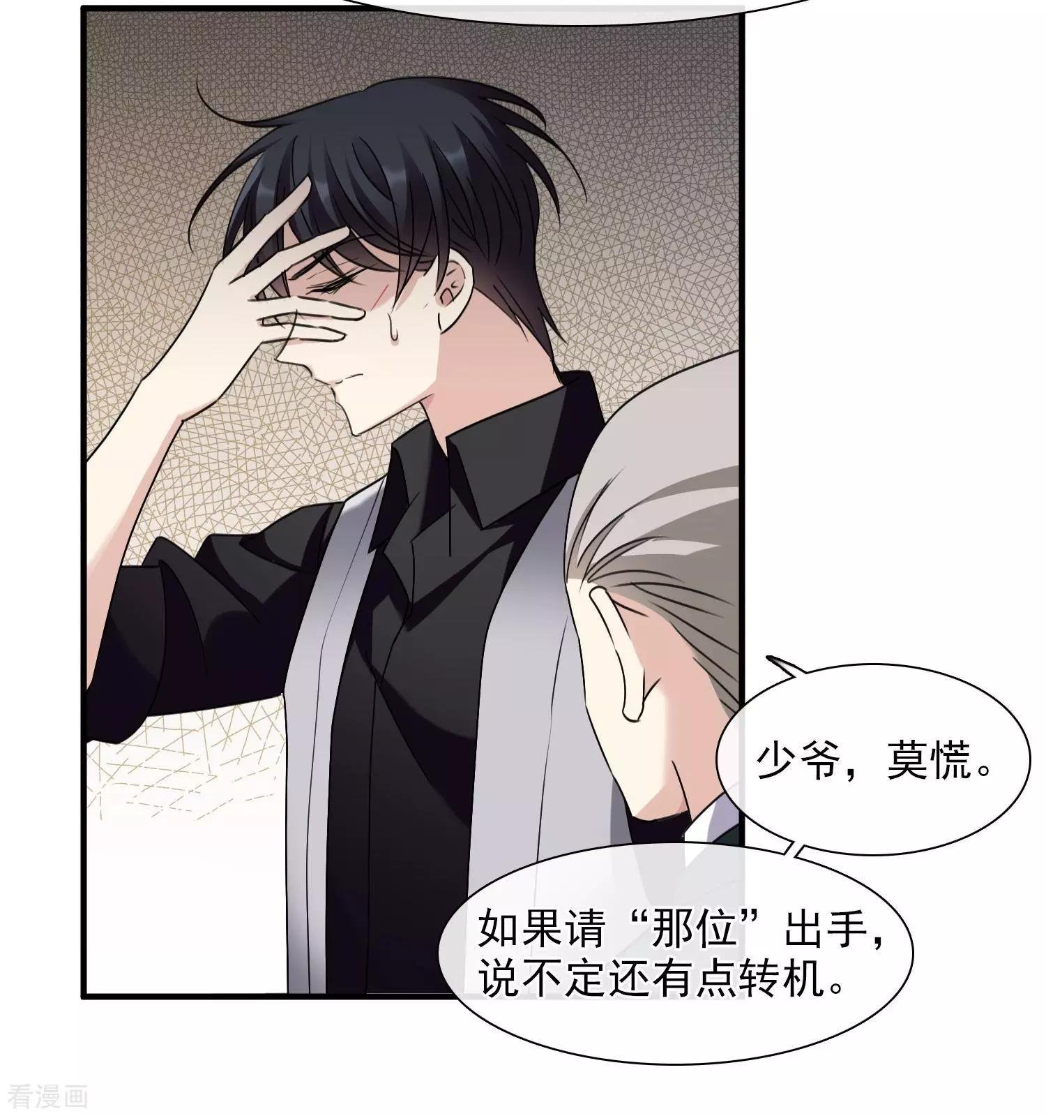 第31话2 妈妈