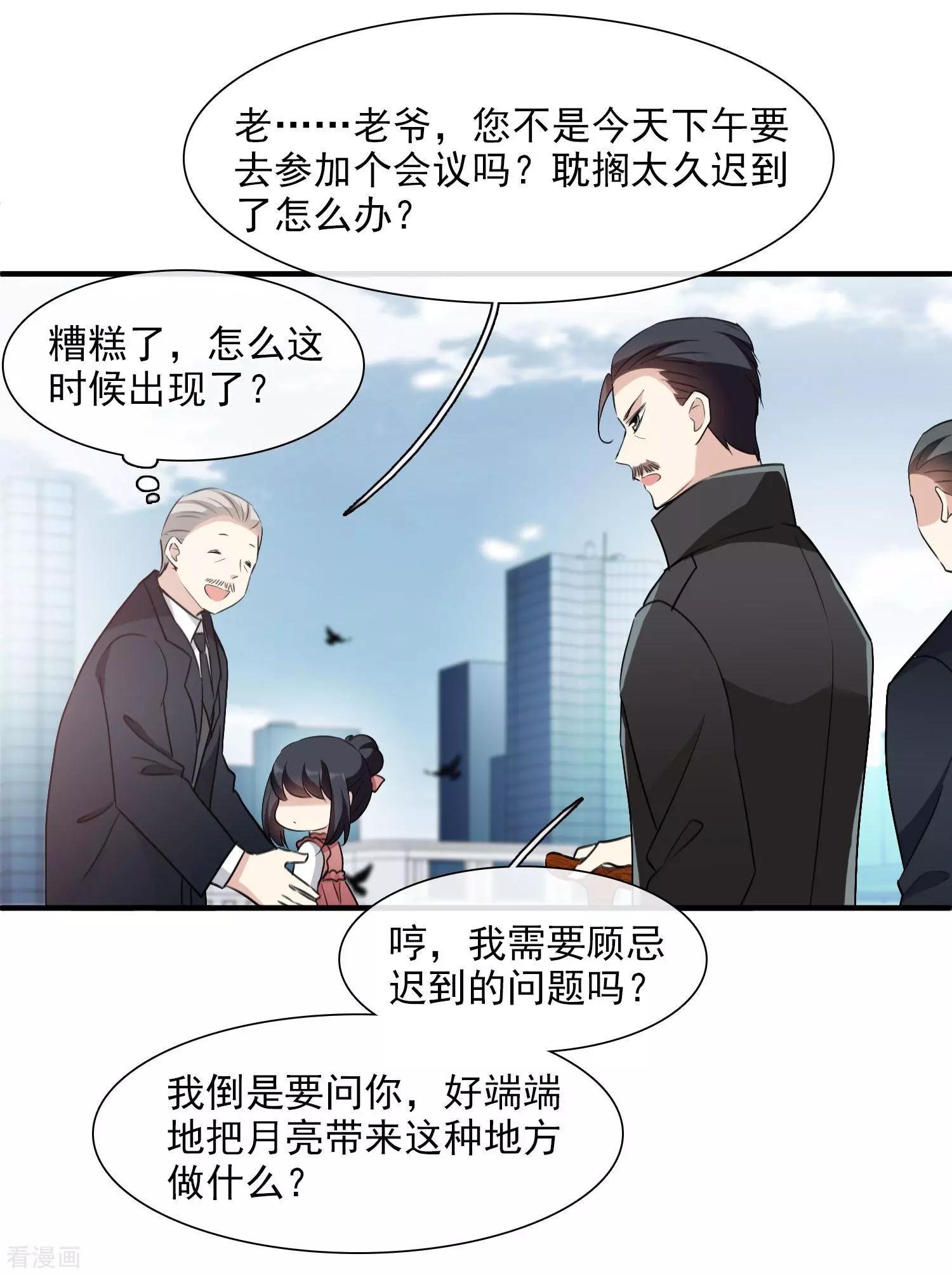 第32话1 她就是