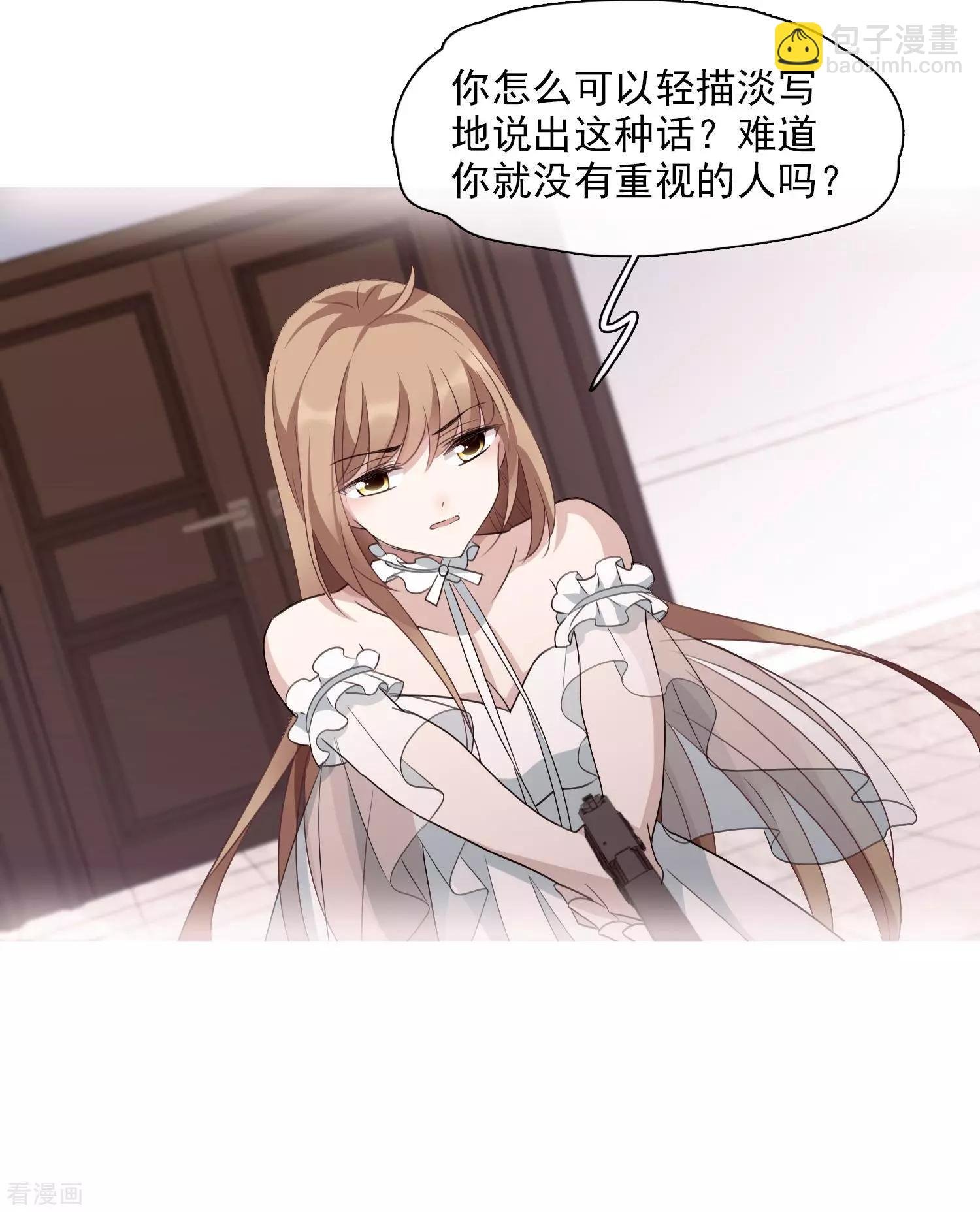 第32话1 她就是