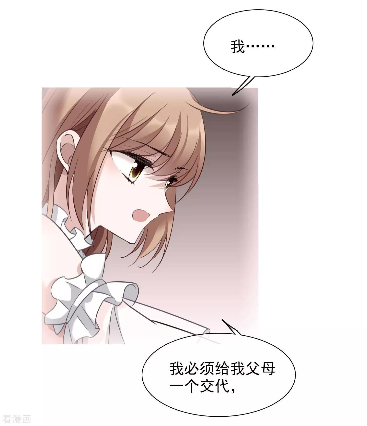 第32话2 她就是