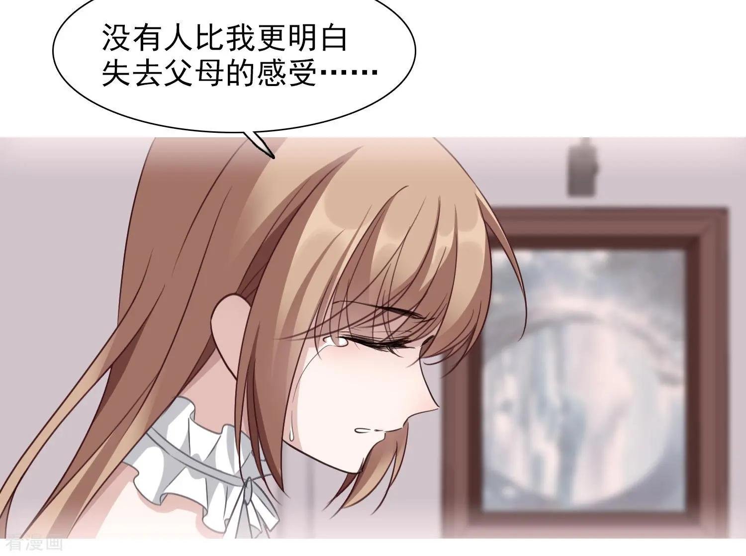 第32话2 她就是