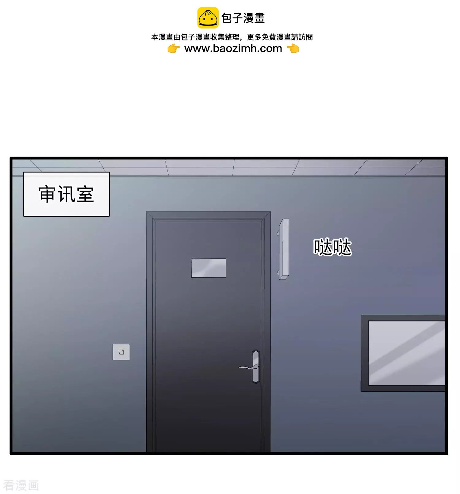 第33话1 愤怒的肖鸣