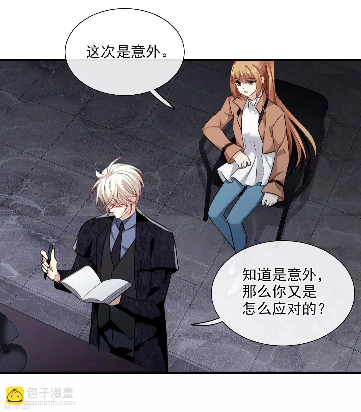 第33话1 愤怒的肖鸣