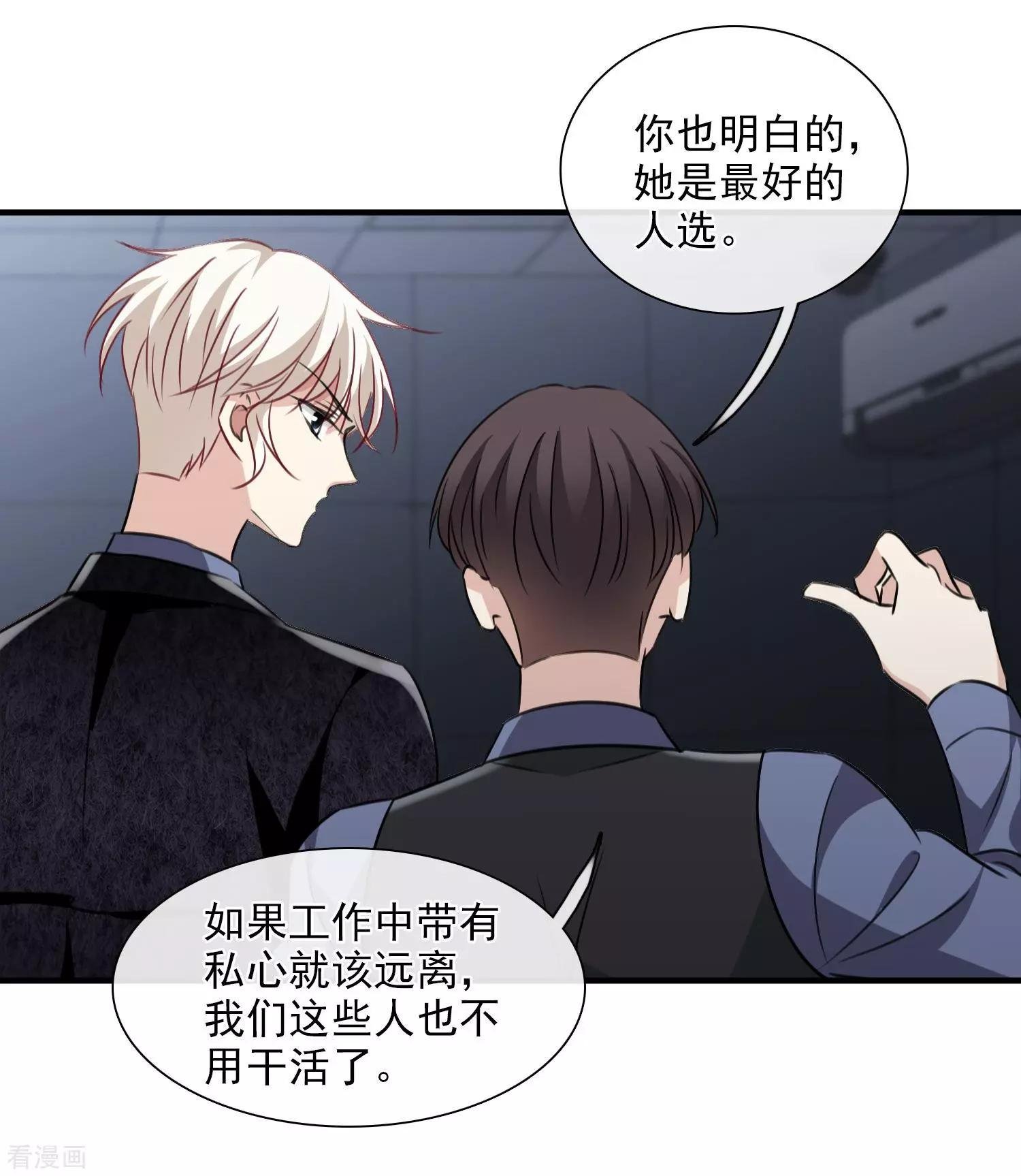 第33话1 愤怒的肖鸣