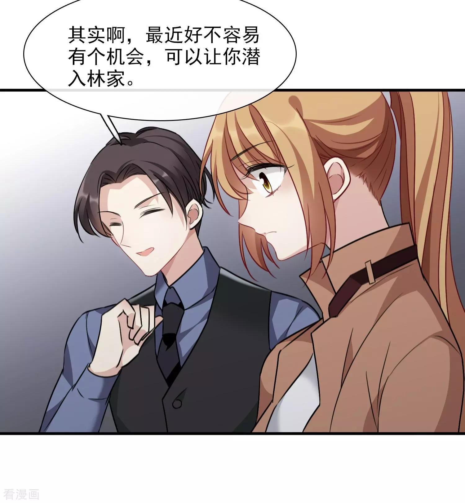 第33话1 愤怒的肖鸣