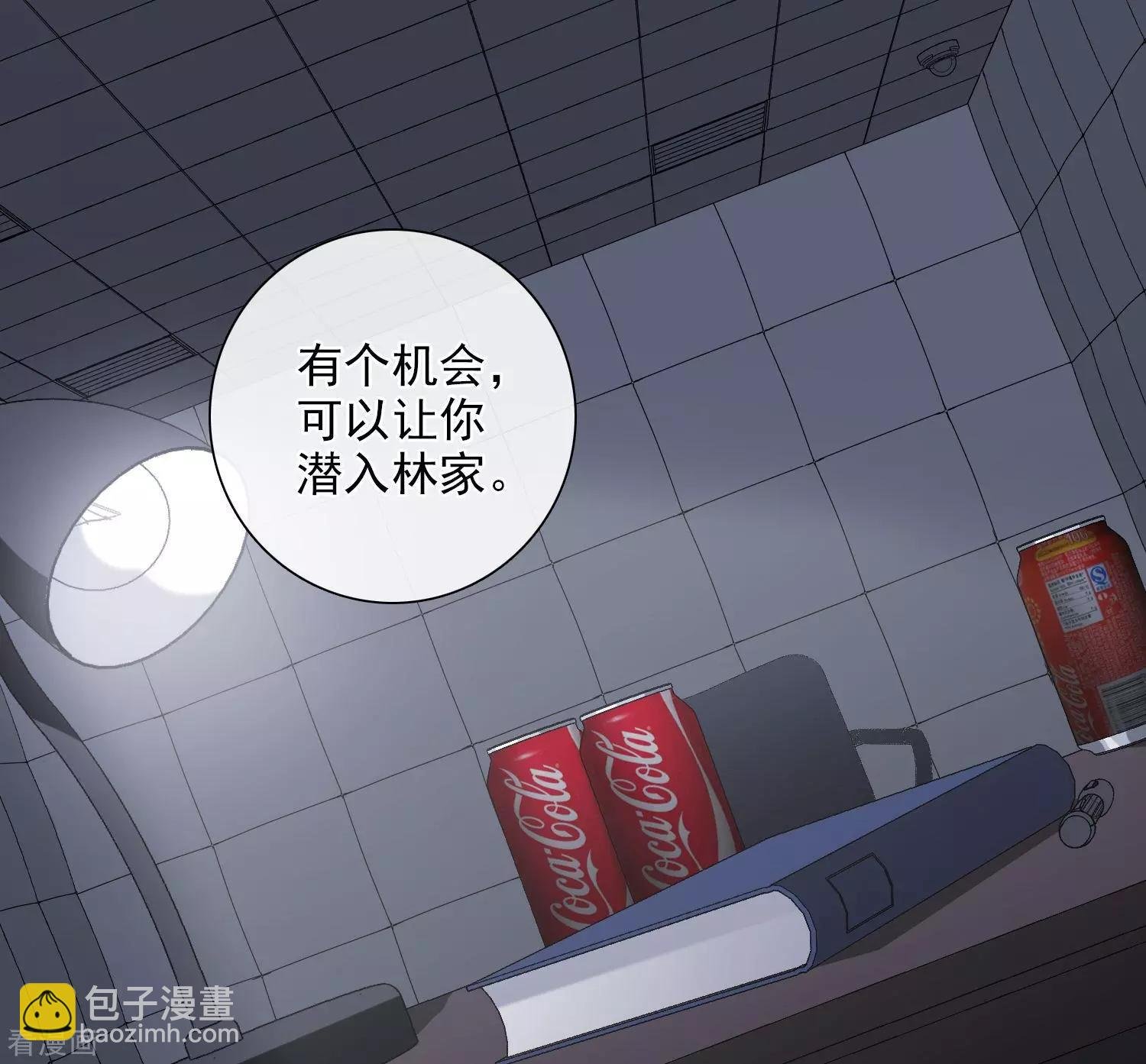 第33话2 愤怒的肖鸣
