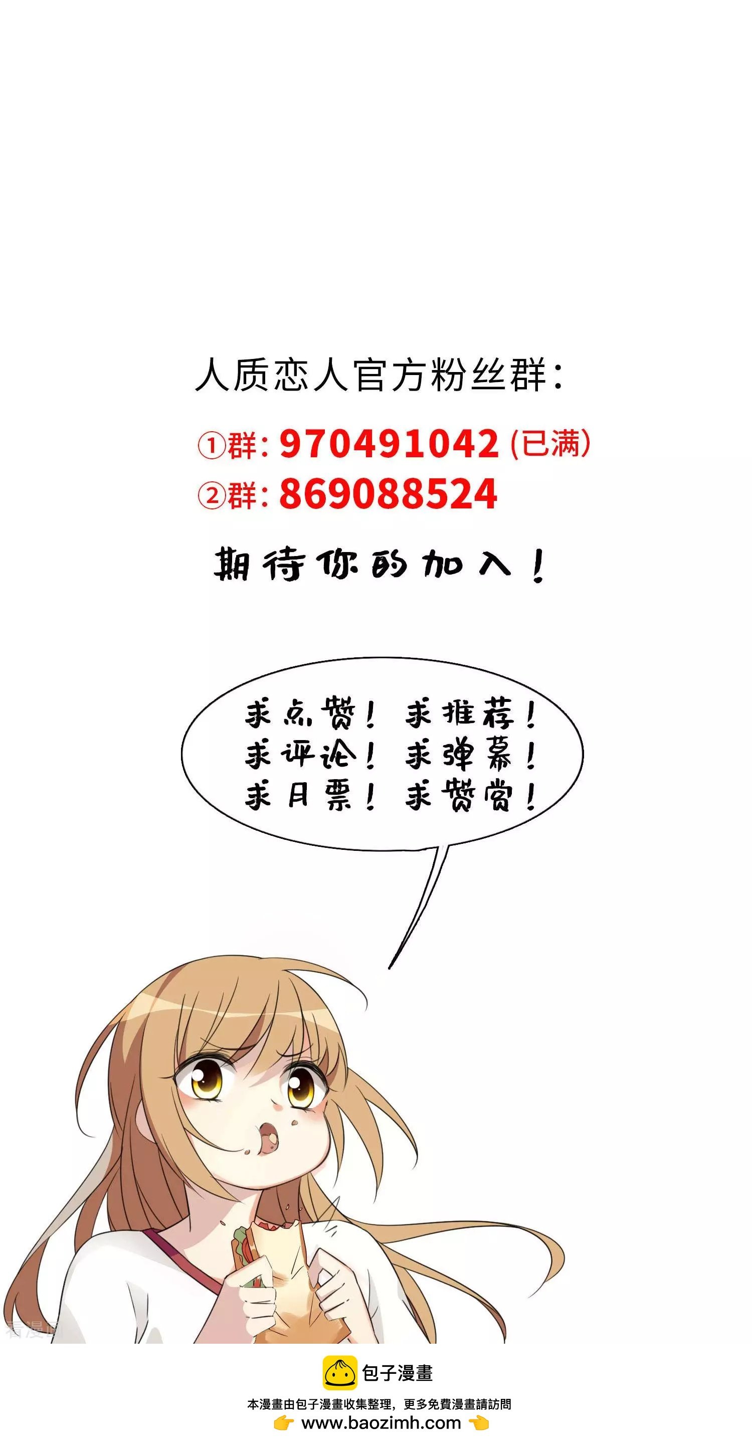 第33话2 愤怒的肖鸣