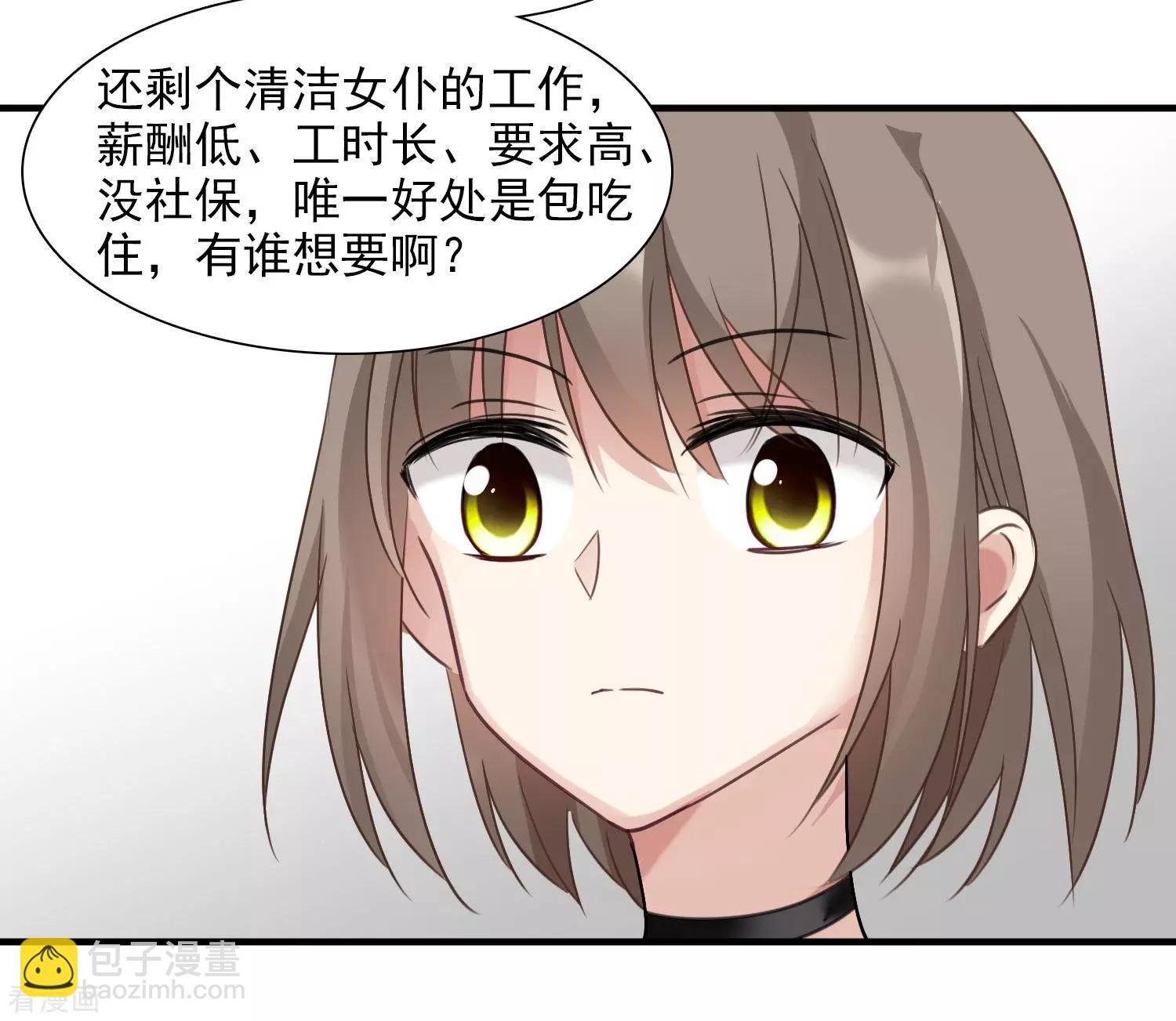 第34话2 真假简依