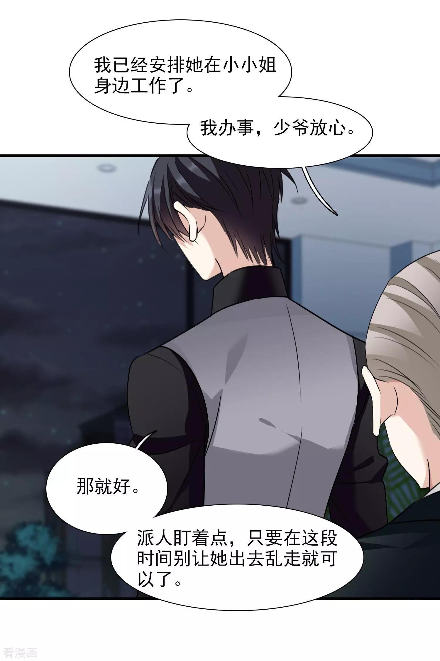 第34话2 真假简依