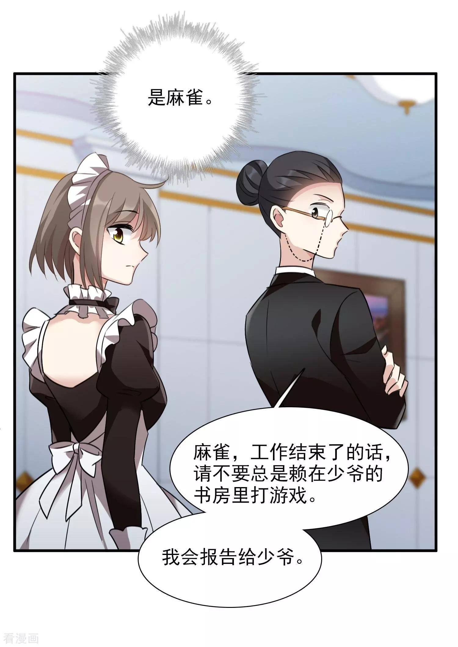 第35话1 潜入