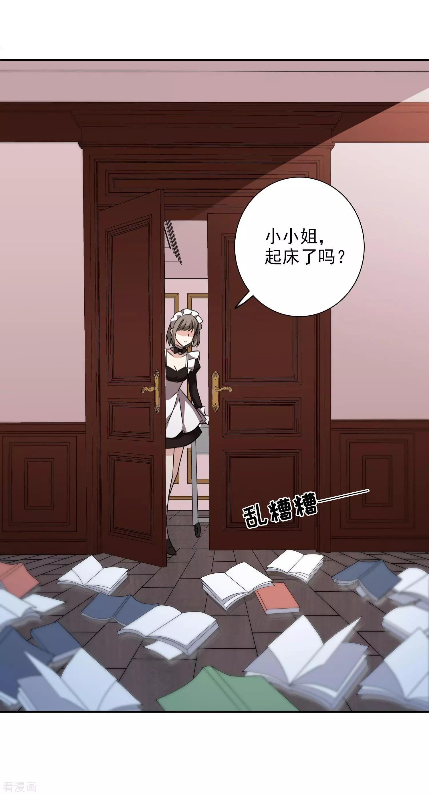 第36话1 恶作剧
