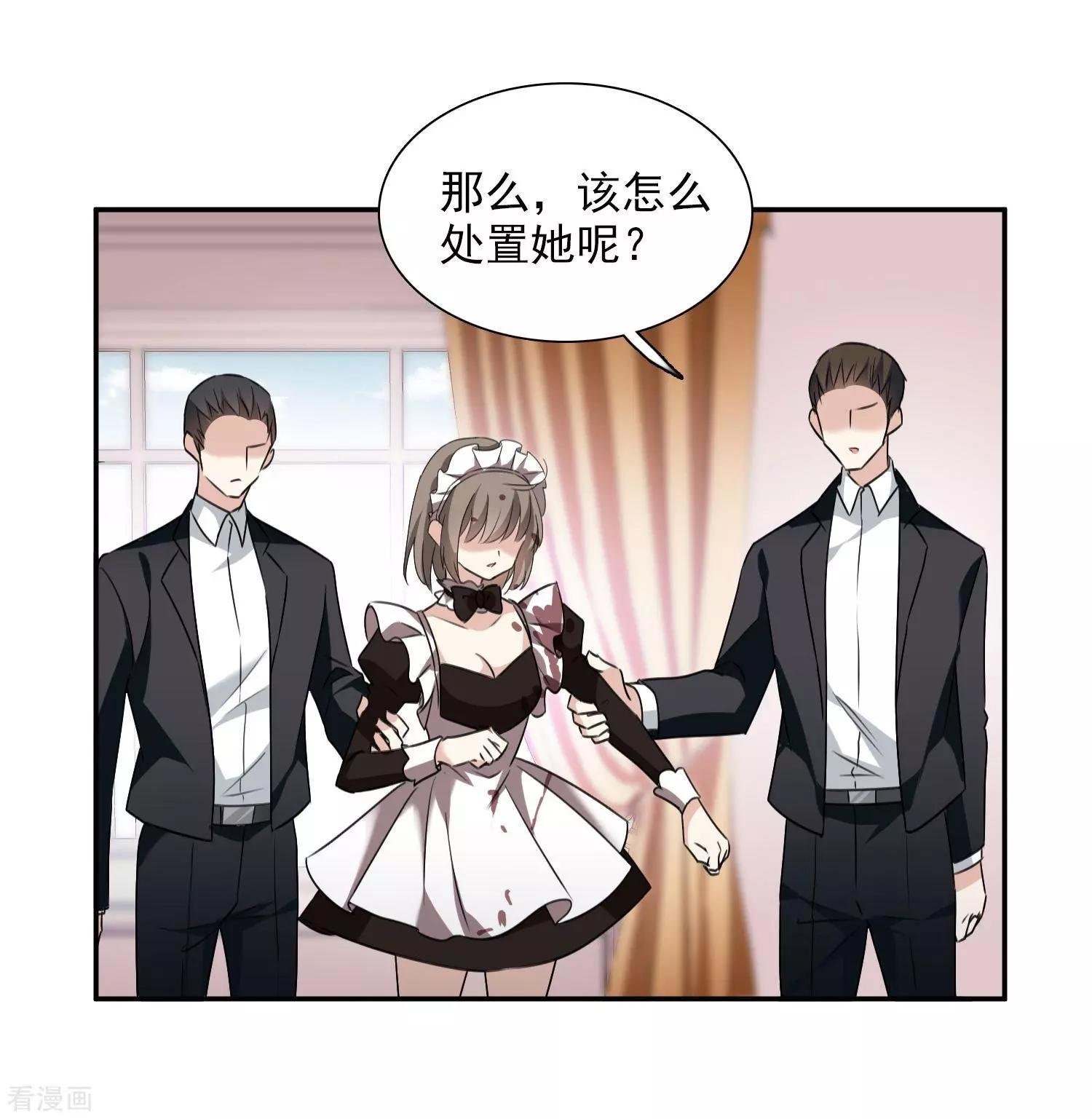 第36话2 恶作剧