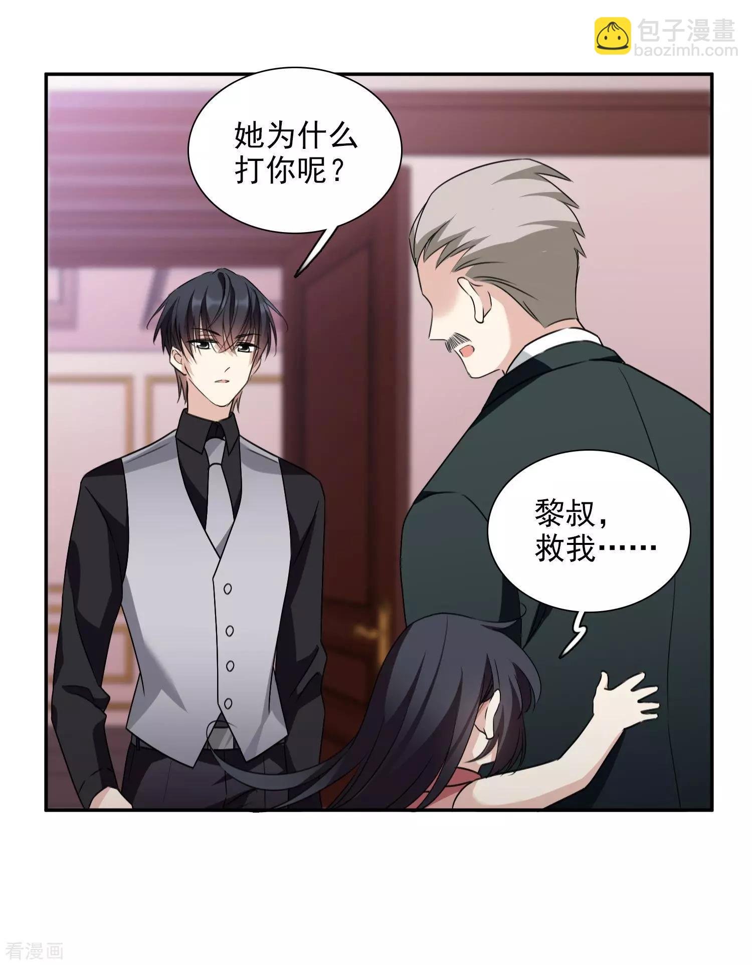 第36话2 恶作剧