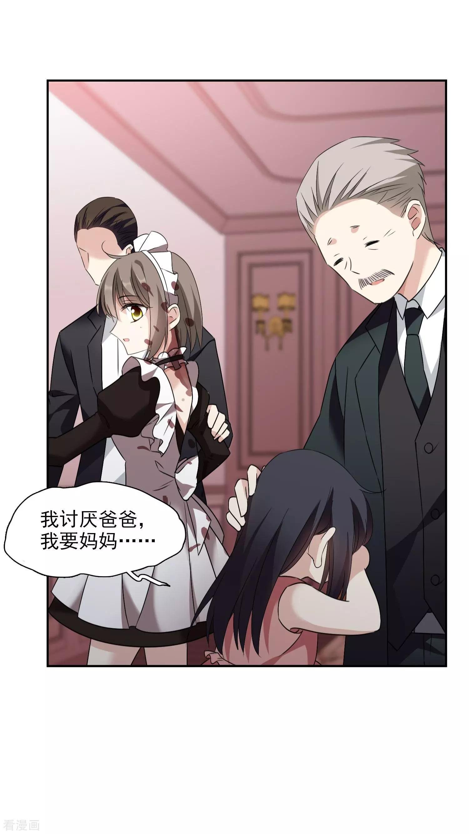 第36话2 恶作剧