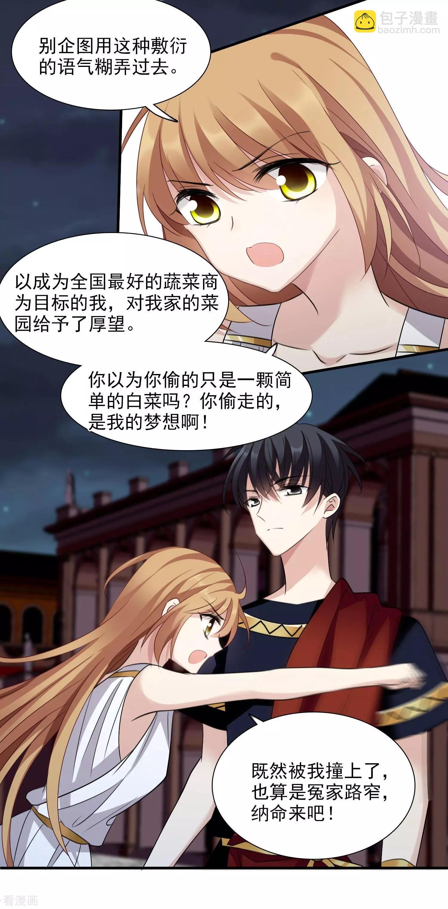 番外篇4 白色情人节2