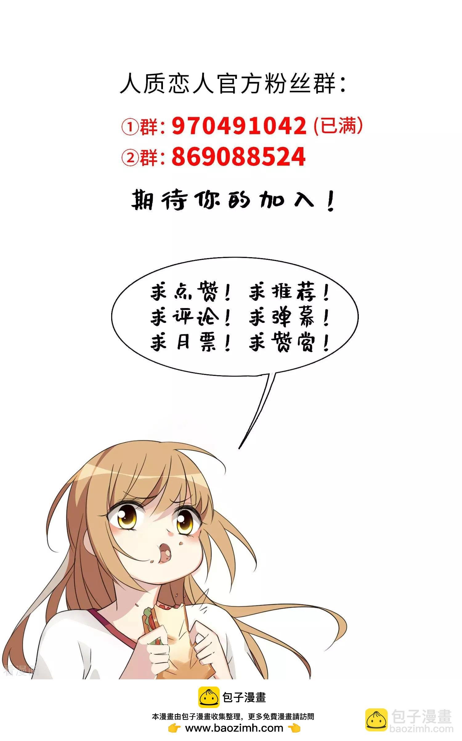 第37话2 步步紧逼