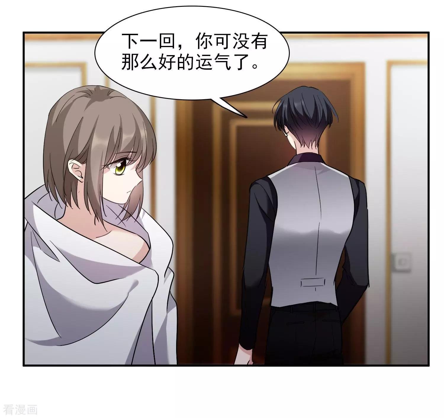 第38话1 你不就是我的妈妈