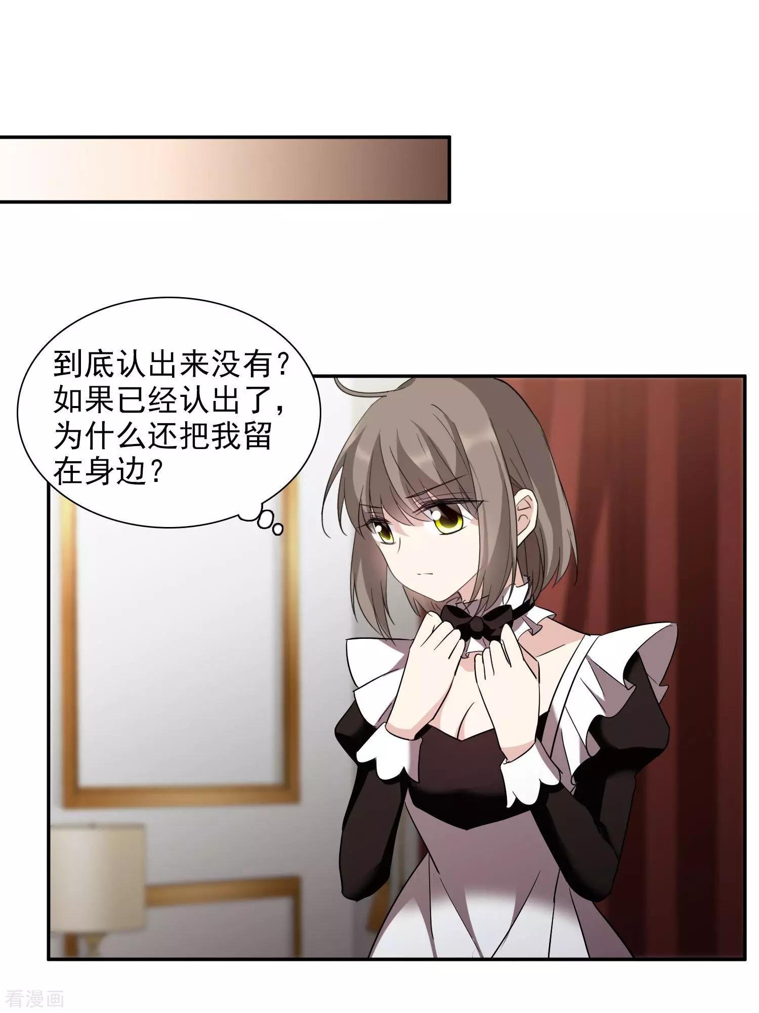 第38话1 你不就是我的妈妈