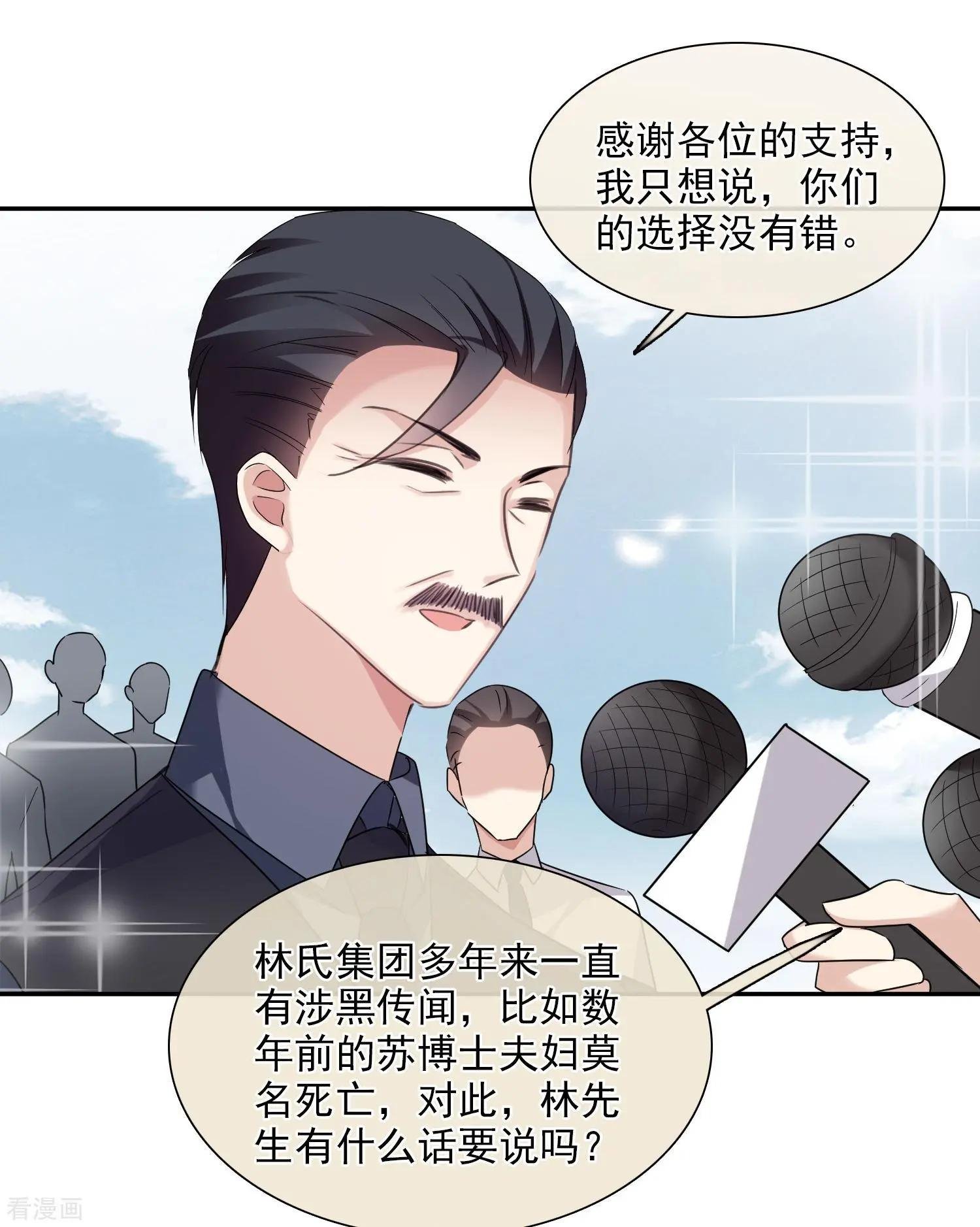 第38话2 你不就是我的妈妈