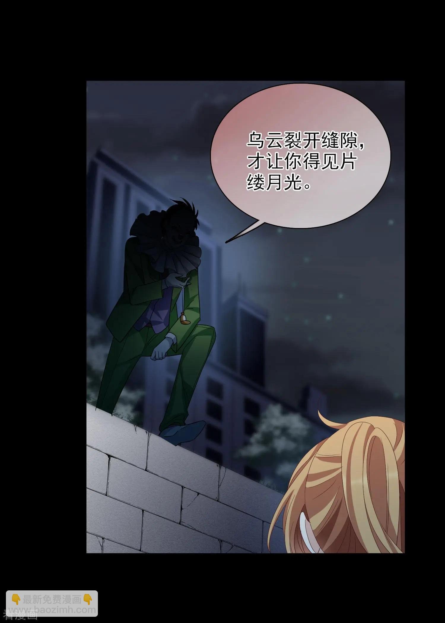第39话1 牢笼里的小鸟