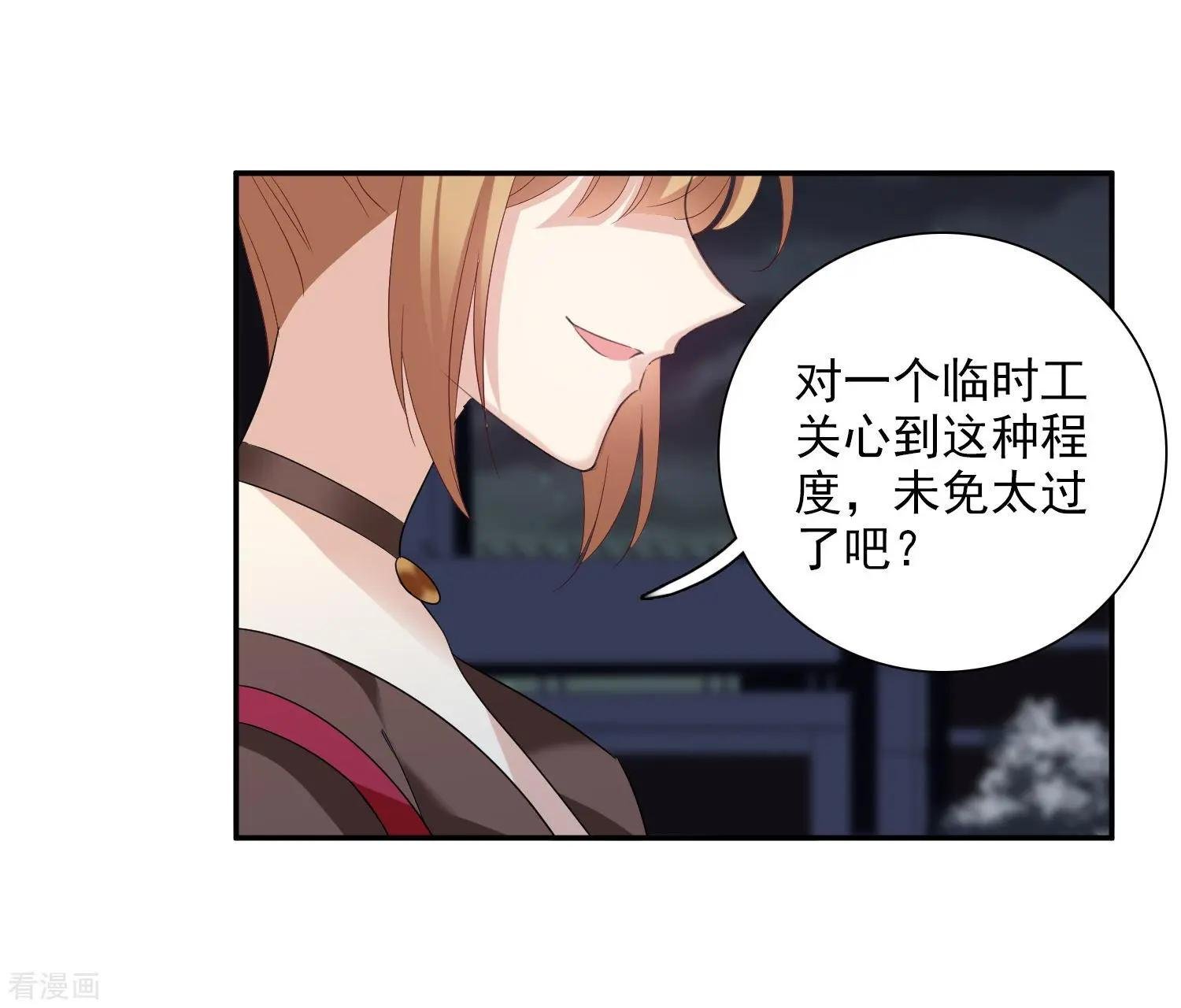 第39话2 牢笼里的小鸟