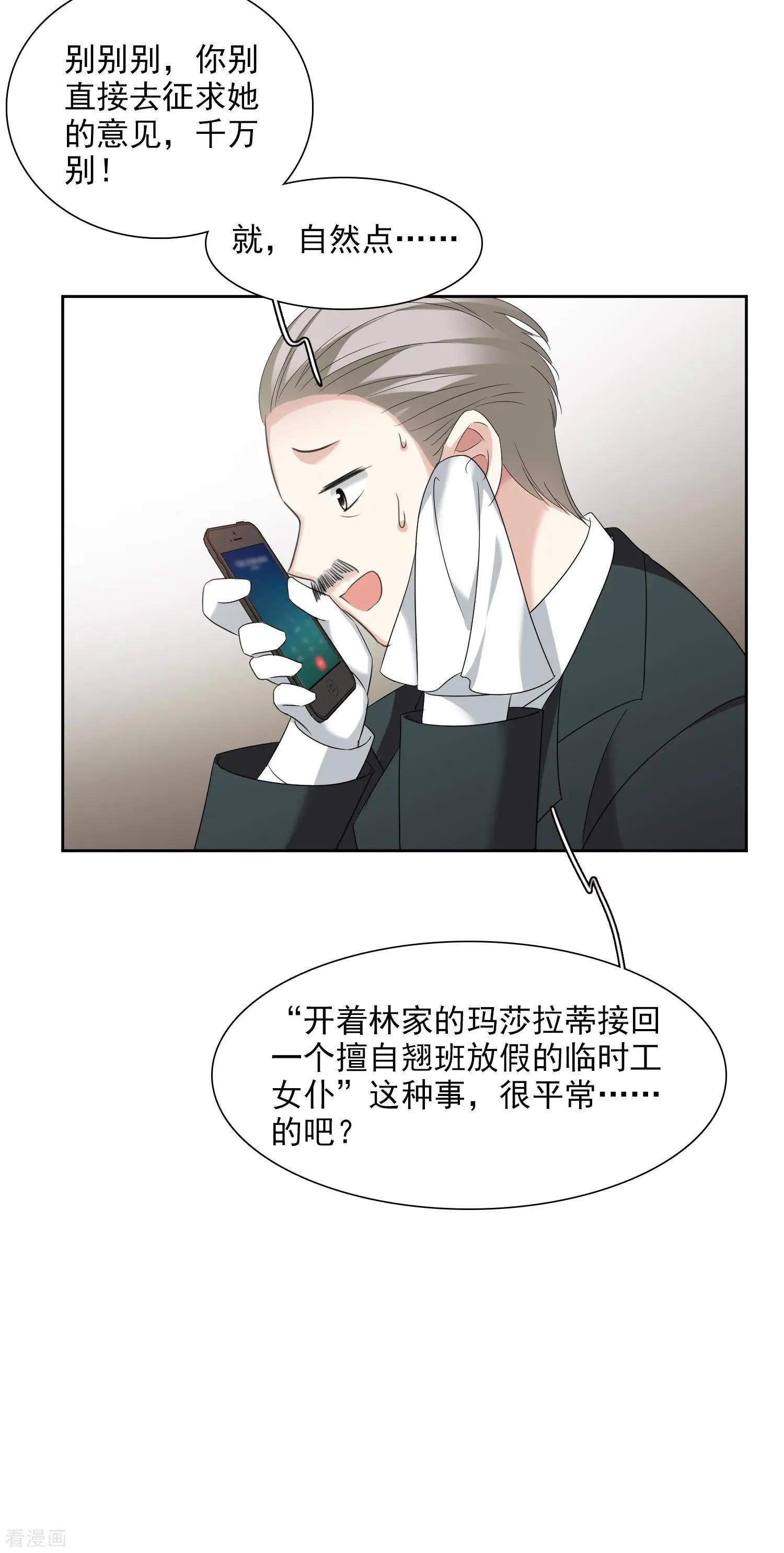 第41话1 真不凑巧
