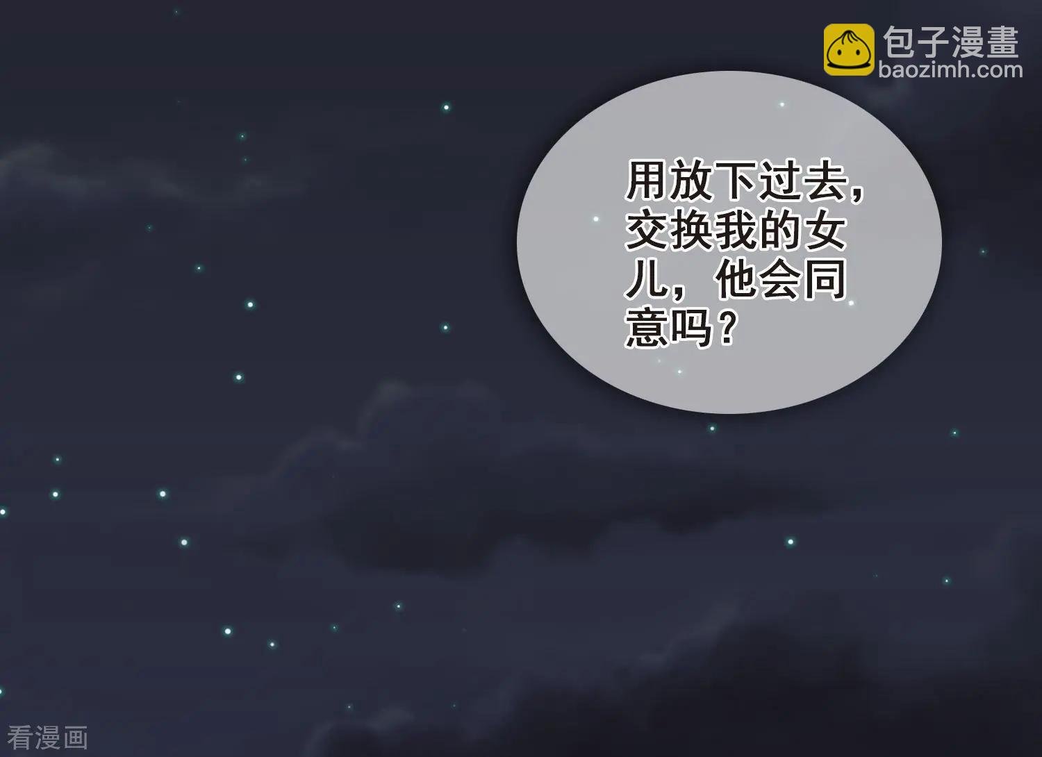 第41话1 真不凑巧