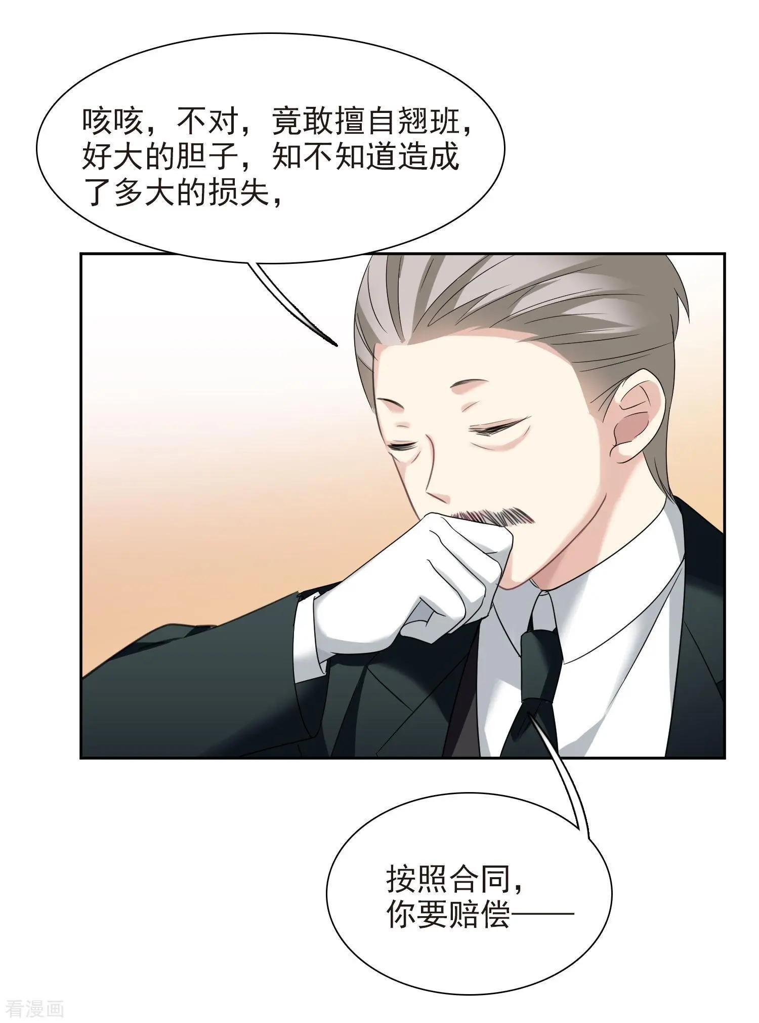 第41话1 真不凑巧