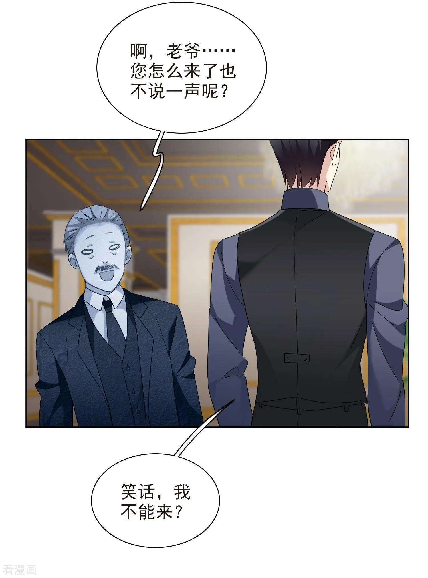 第41话1 真不凑巧