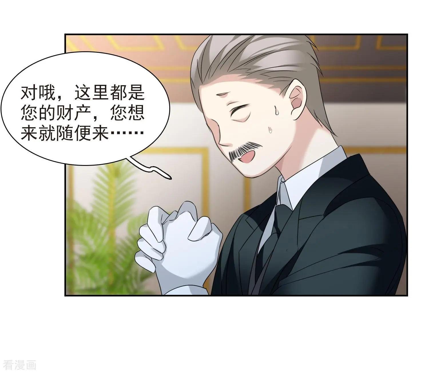第41话1 真不凑巧