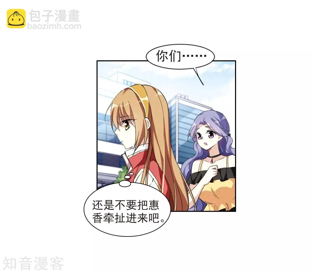 第7话1 英雄救美