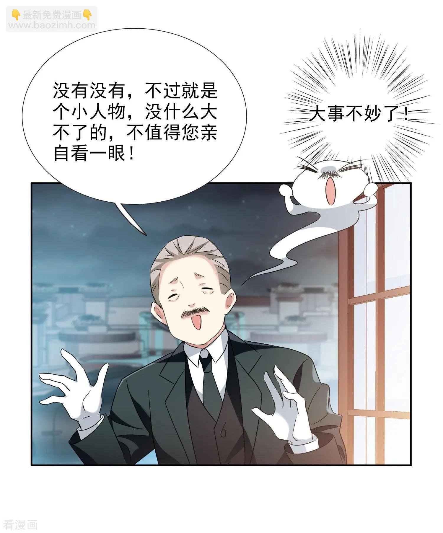 第41话2 真不凑巧