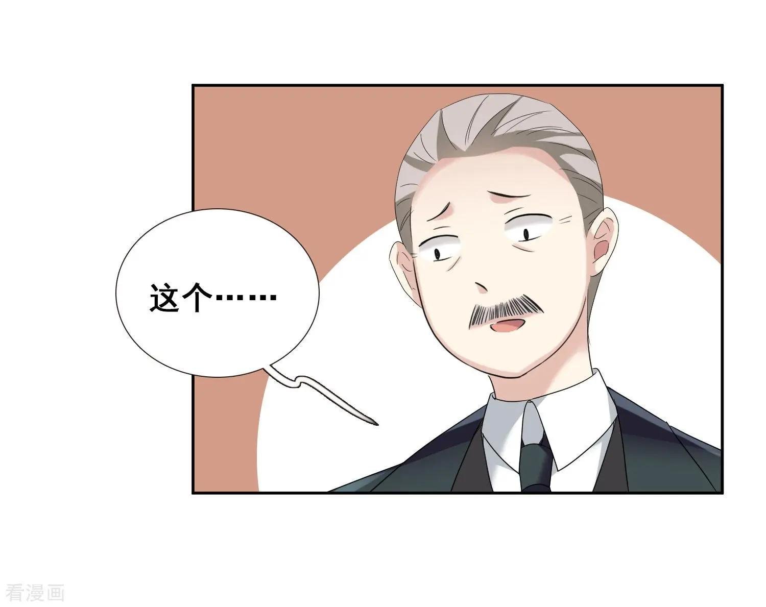 第41话2 真不凑巧