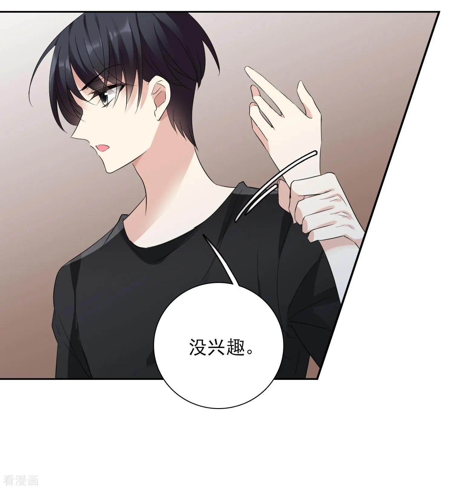 第42话2 替代品