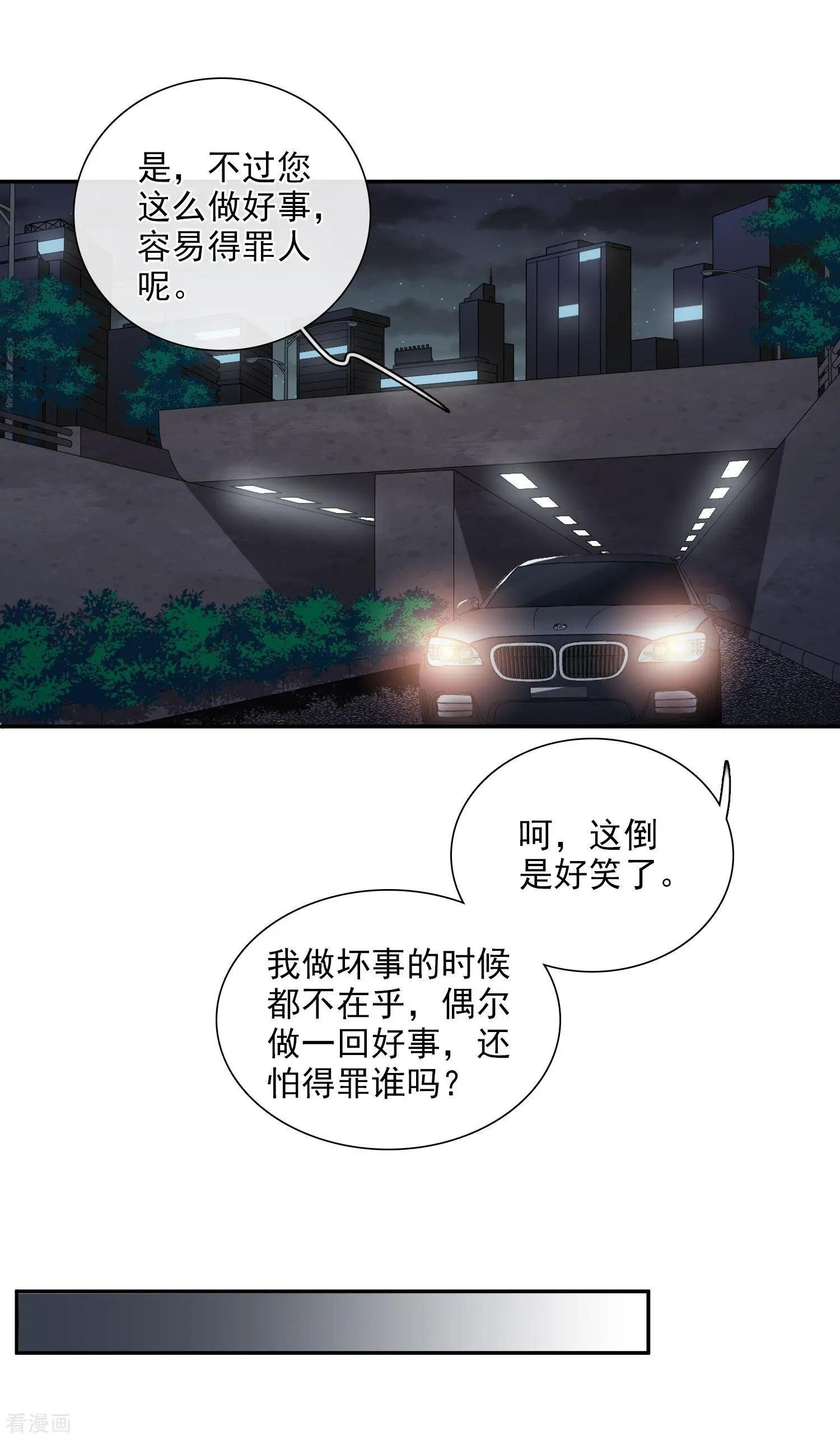 第43话1 暗潮涌动