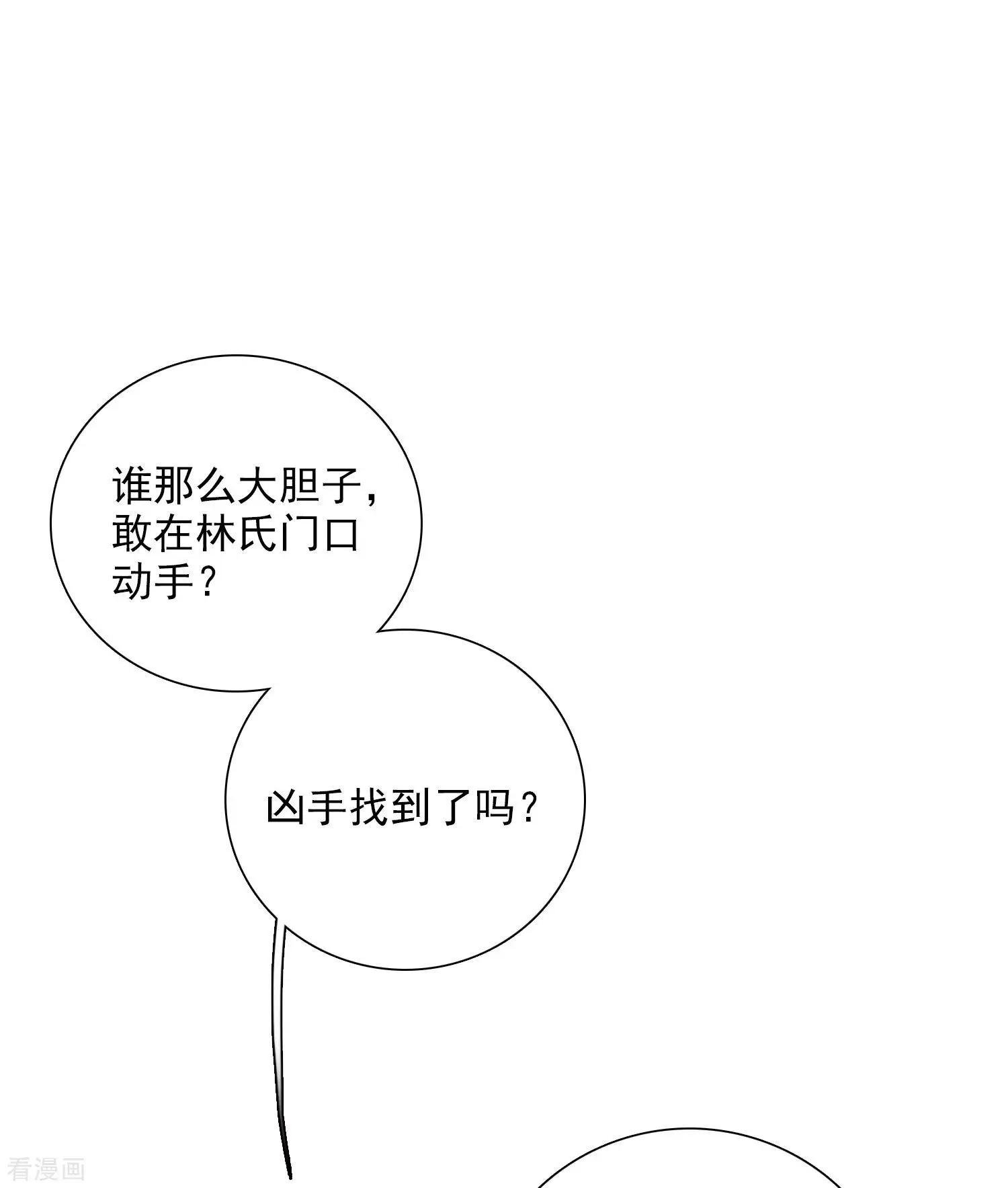 第43话1 暗潮涌动