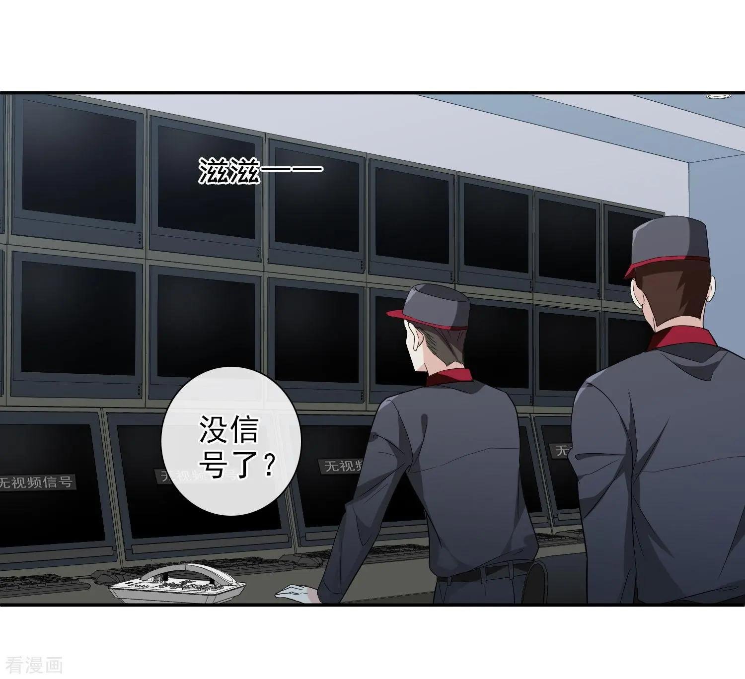 第43话2 暗潮涌动