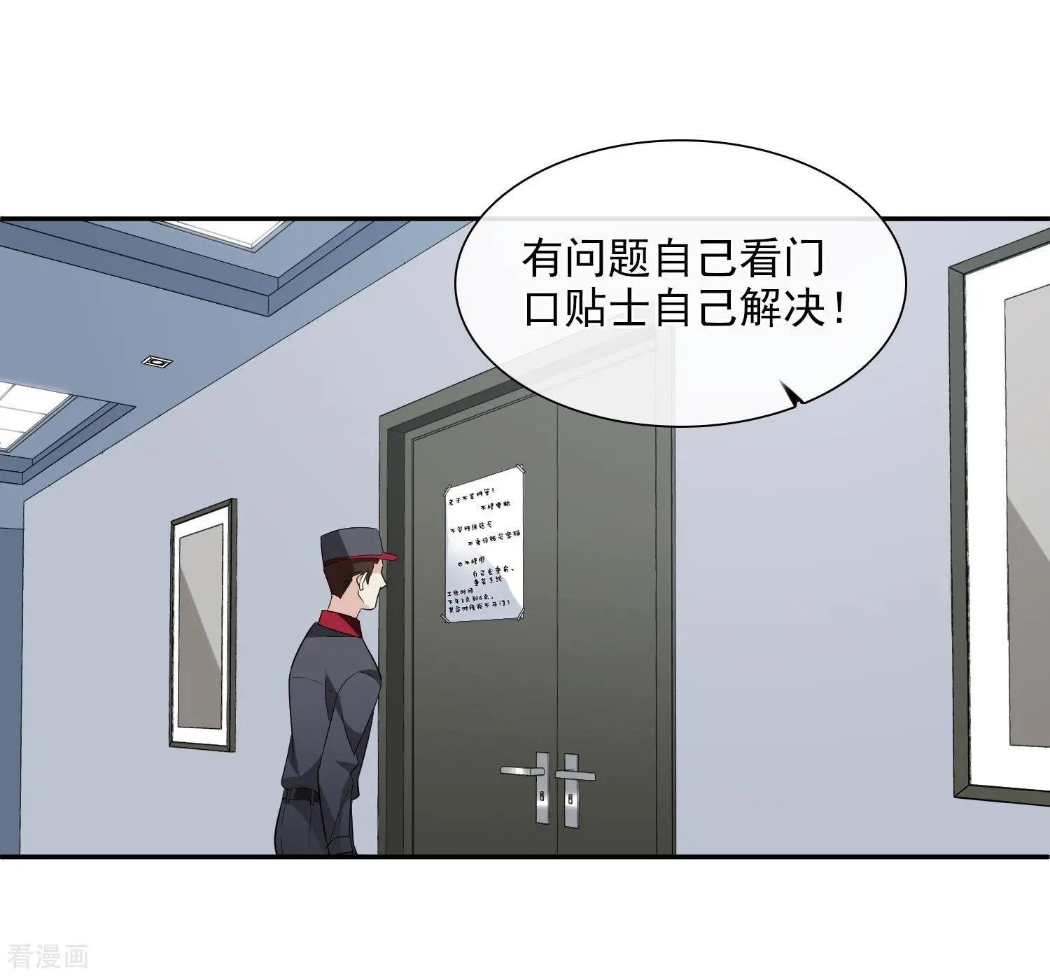 第43话2 暗潮涌动