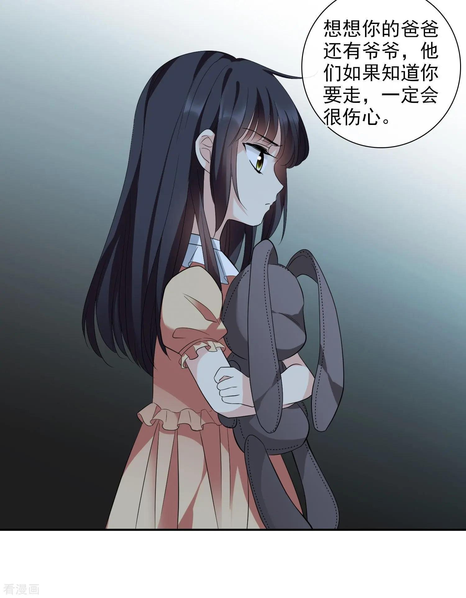 第43话2 暗潮涌动