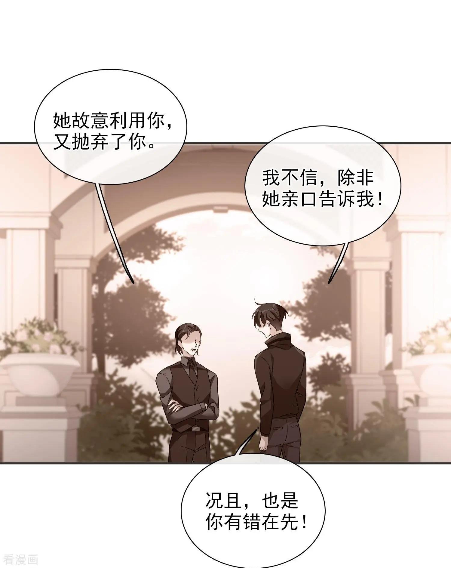 第44话2 正面冲突