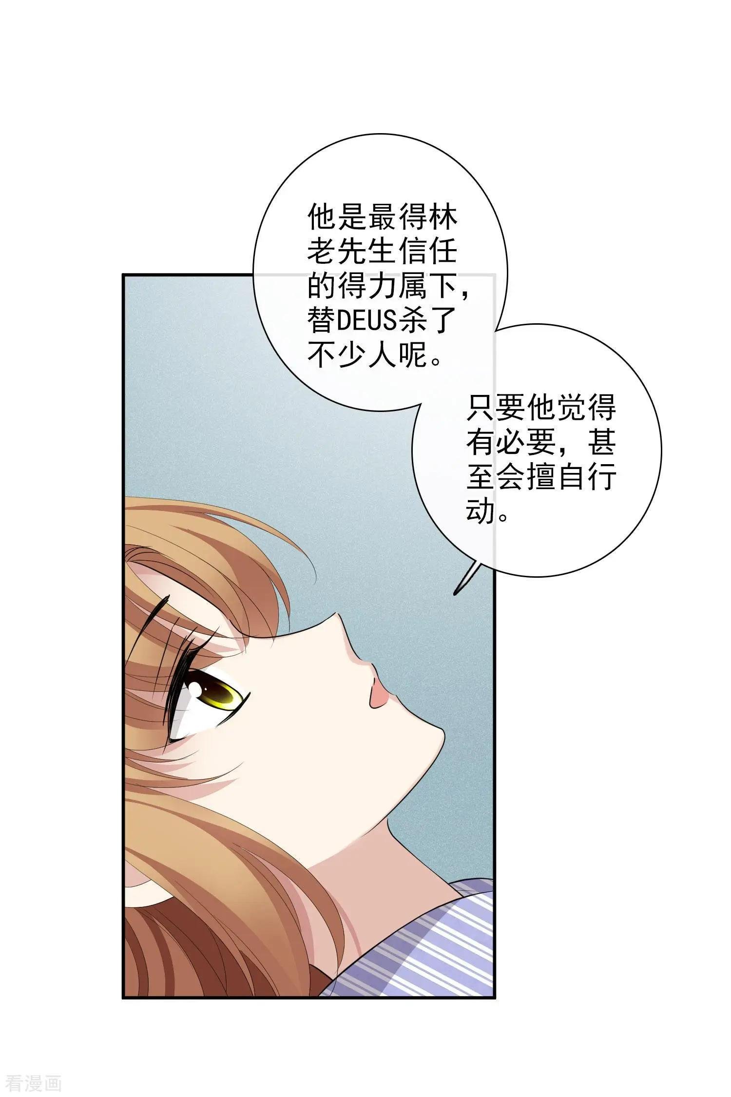 第46话2 凶手