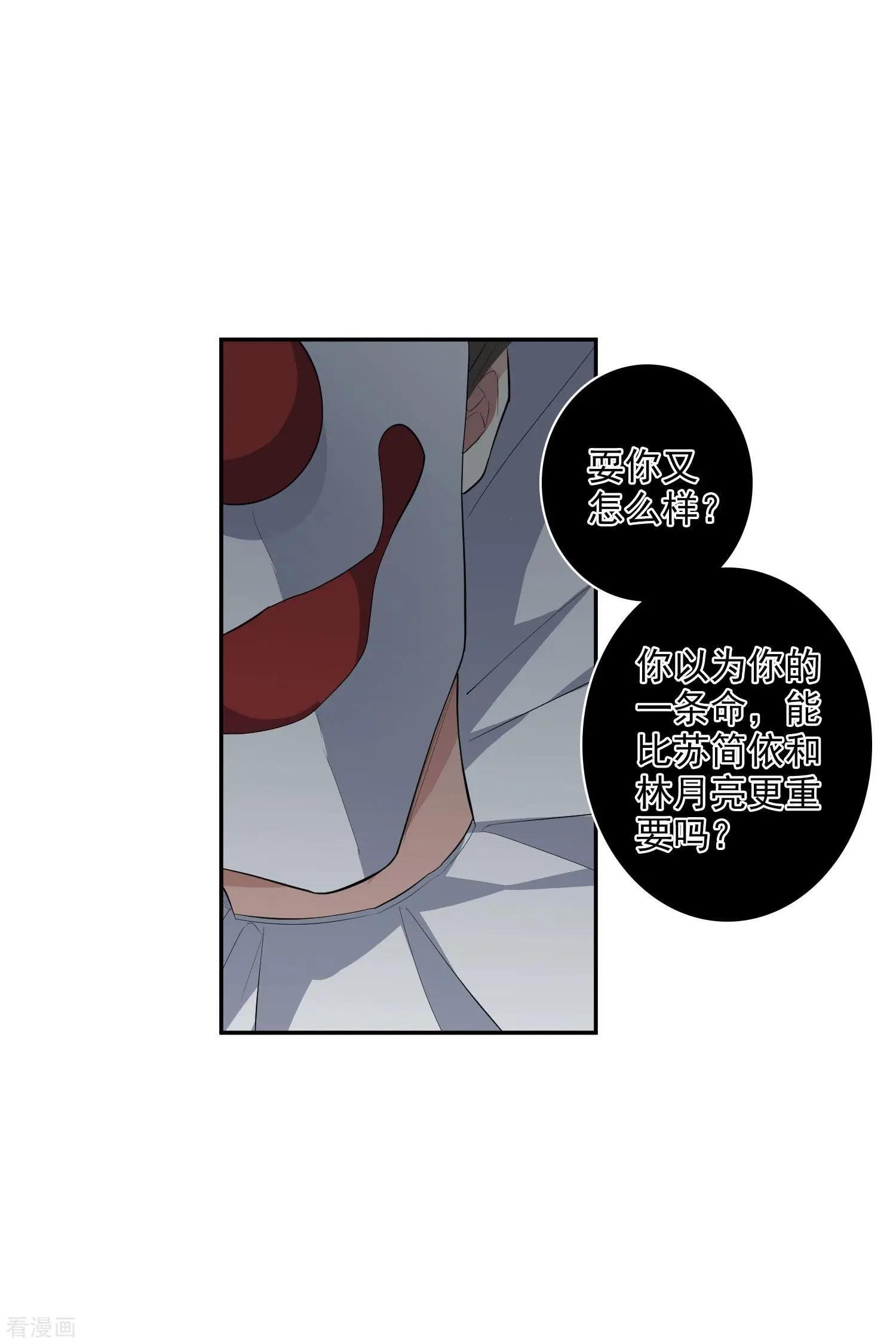 第46话2 凶手