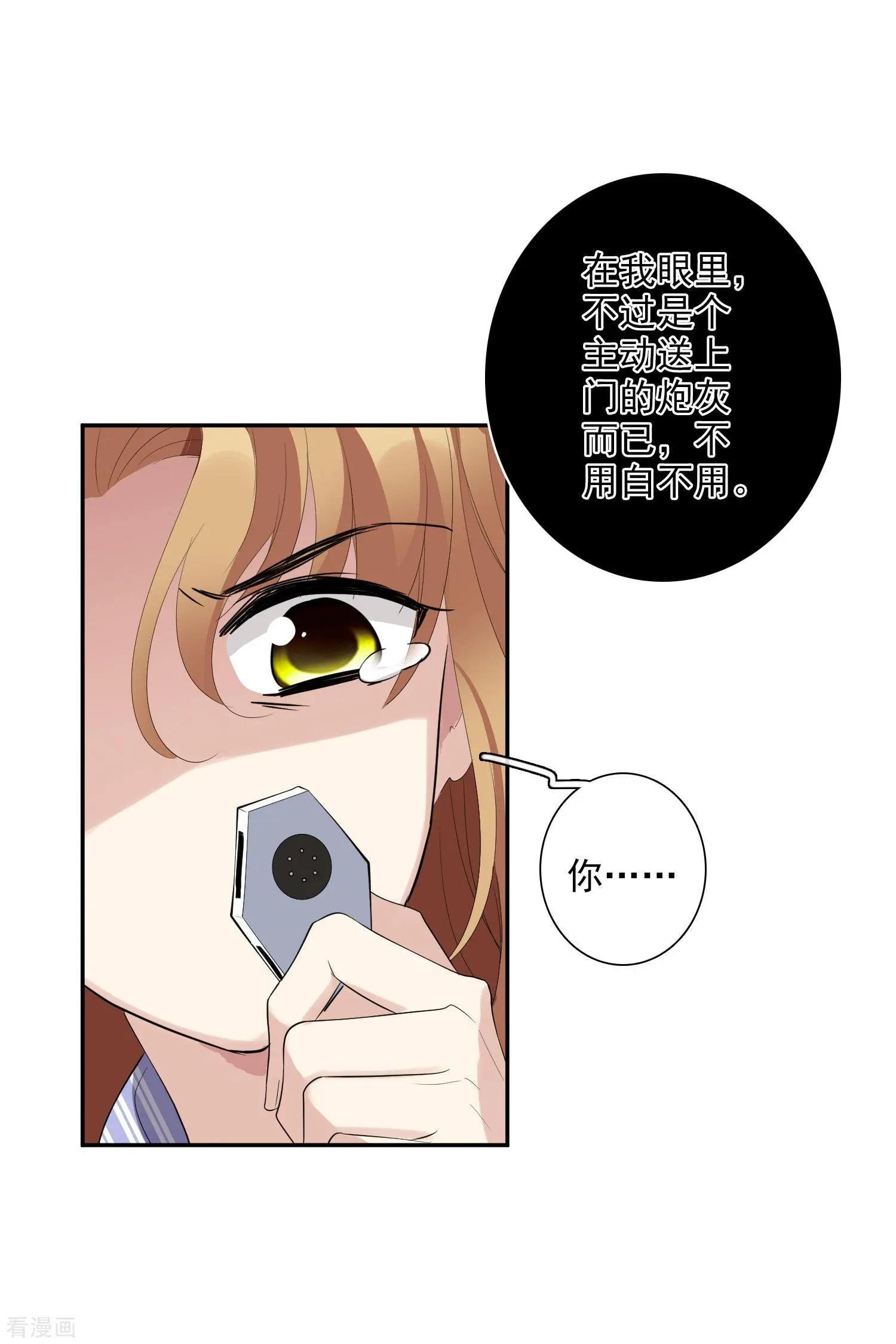 第46话2 凶手
